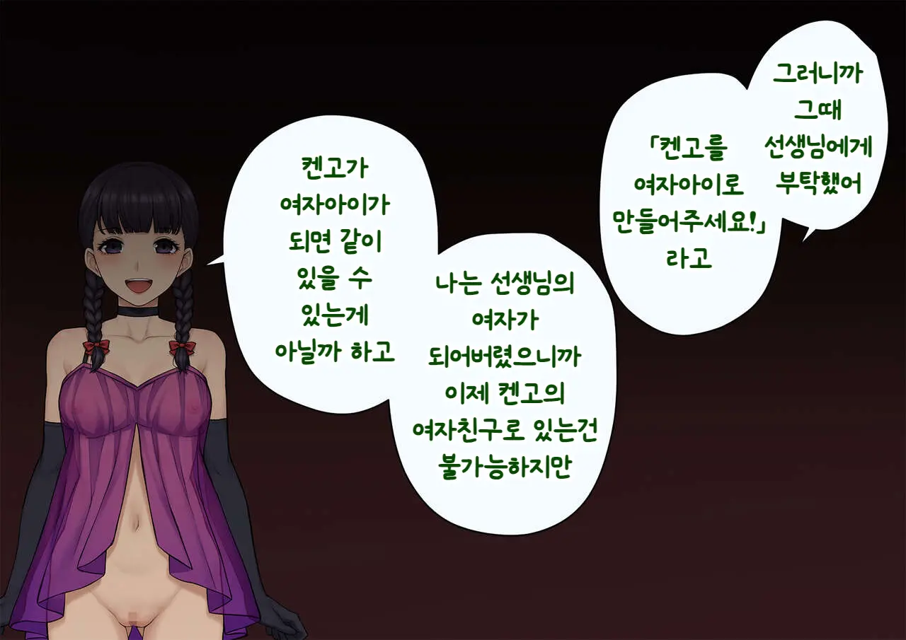 Tomo Ochi ~Saiai No Kanojo Wo Netorareta Ore Ga Issho Ni Mesu Ochi Saserareta Hanashi~ | 토모오치 ~사랑하는 여자친구를 빼앗긴 내가 같이 암컷 타락한 이야기~